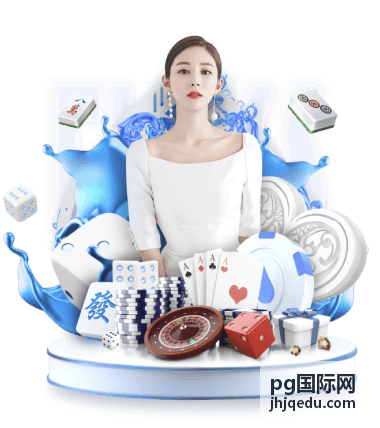 pg国际网 访问交流动态栏目封面